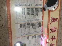 -义顺牛奶公司(新马路老店)