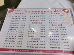 -广州酒家(文昌总店)