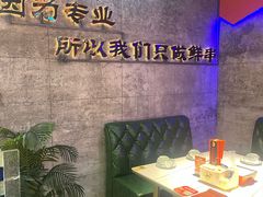 -亿牌牌东北烧烤(博物馆旗舰店)