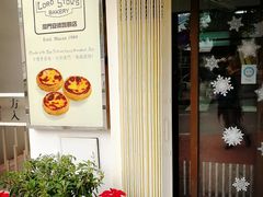 门面-安德鲁饼店(总店)