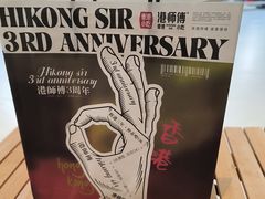 -港师傅·菠萝包(北京超极合生汇店)