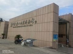 -中国唐山地震博物馆