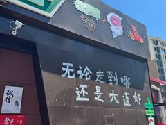 -桃源市场(解放路店)