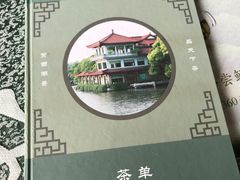 -湖畔居茶楼(湖滨店)