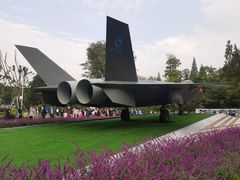 -成飞公园