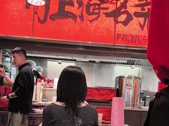 -王繁星面馆(西安熙地港店)