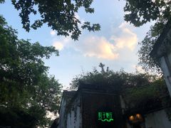 -院子餐厅·大锅菜·老杭帮(桥西直街店)