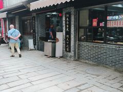-荣阳楼(山塘街店)