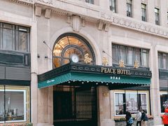 -上海和平饭店 Fairmont Peace Hotel