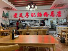 -青石桥老瓦房肥肠粉总店(青石桥总店)