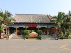 -海南文笔峰盘古文化旅游区