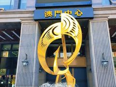 -神洲四海大酒楼(王府井澳门中心店)