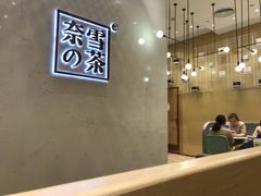 -奈雪的茶(国金中心店)