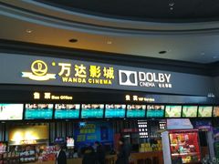 -万达影城(新街口印象汇CINITY店)