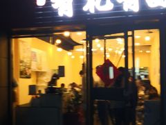 门面-有礼有面(知春路店)