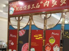 -阿拉佰饭店(西关店)