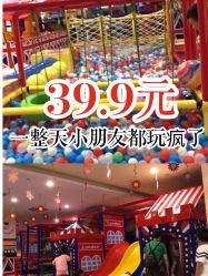 -都乐汇儿童乐园(莱蒙都会店)