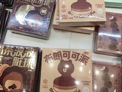 -好利来(熙地港店)