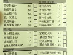 -添好运点心专门店(中环IFC店)