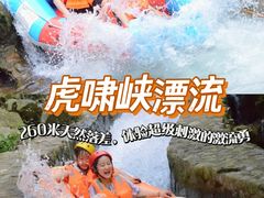 -将军关探险漂流