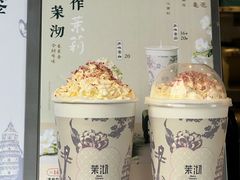 -茉沏(山塘街店)