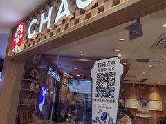 -霸王茶姬(建邺万达广场店)