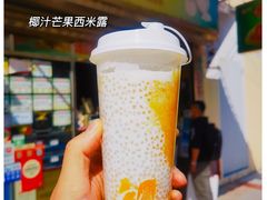 -澳门长洲糯米糍(柯打苏沙街店)