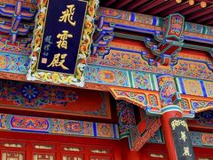 -华清宫景区