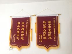 点击看大图 -潍坊艾玛妇产医院