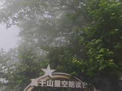 -莫干山风景区