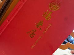 -福来居烤鸭店(天坛二店)