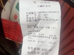 -张一元(总店)