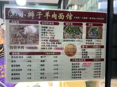 -小辫子羊肉面馆(周东店)