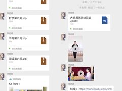 -高娃幼儿园