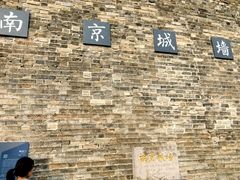 -南京城墙景区