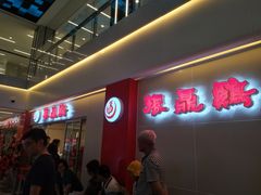 等位区-振鼎鸡(天钥桥路店)