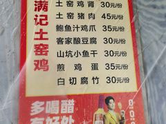 -满記土窑烧鷄波浪山莊
