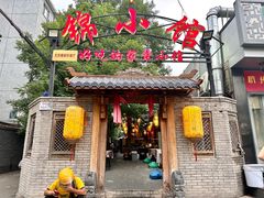 -锦小馆(安贞店)