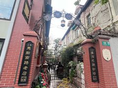 -古董花园