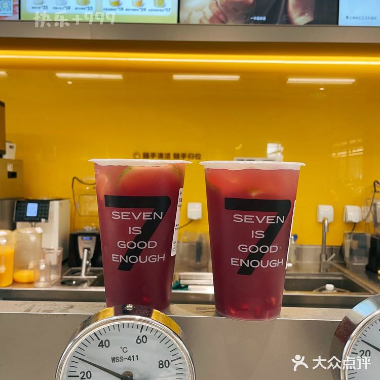 宝藏奶茶「7分甜」的新品又来啦！
