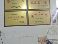 -建国蚵煎蚵面