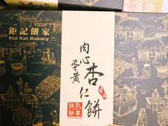 -钜记手信(新马路旗舰店)