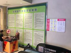 -永辉超市(萧山宝龙广场店)