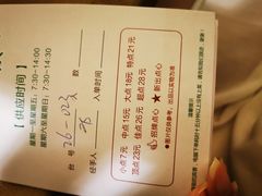 菜单-广州逸林假日酒店·四季桃源中餐厅(白云山风景区店)