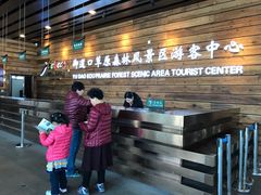 -御道口草原森林风景区-游客咨询处