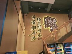 -八碗湘长沙市井菜(坡子街店)
