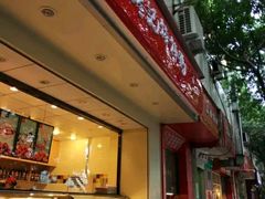 -廖记棒棒鸡(玉林店)