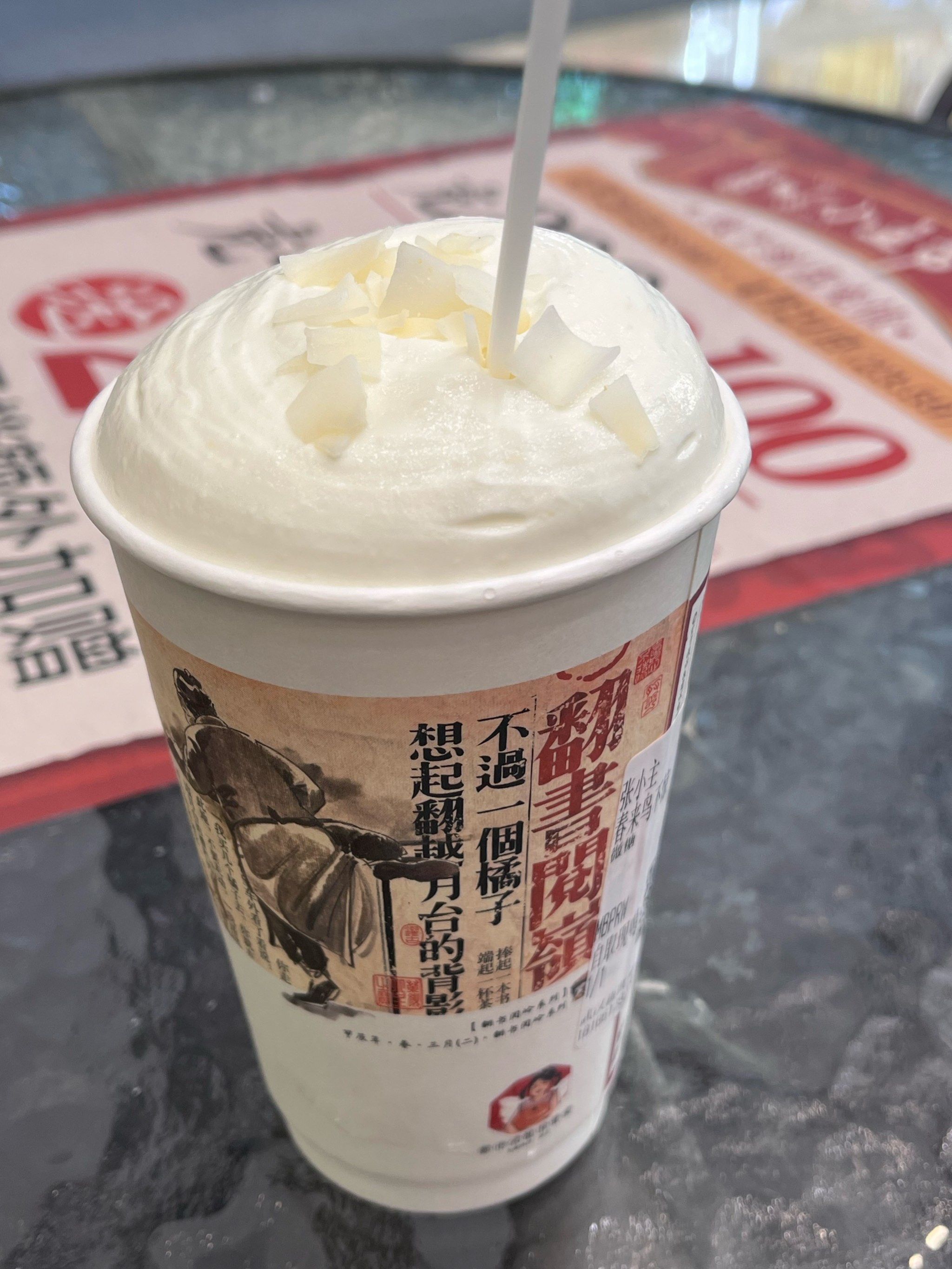 茶颜悦色