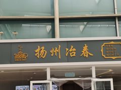 门面-东来顺饭庄(天坛店)