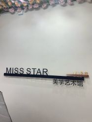 -MISS STAR·半永久纹眉·发际线·美瞳线